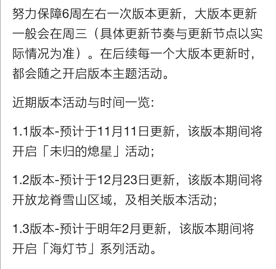 闲聊杂谈 我觉得原神应该出第二期版本规划来安定人心了nga玩家社区