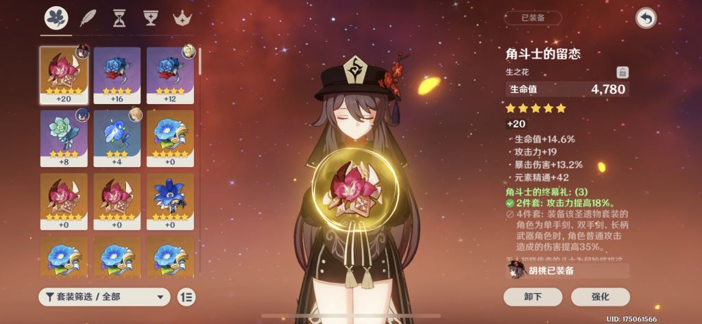 这个散件花能给胡桃用嘛nga玩家社区