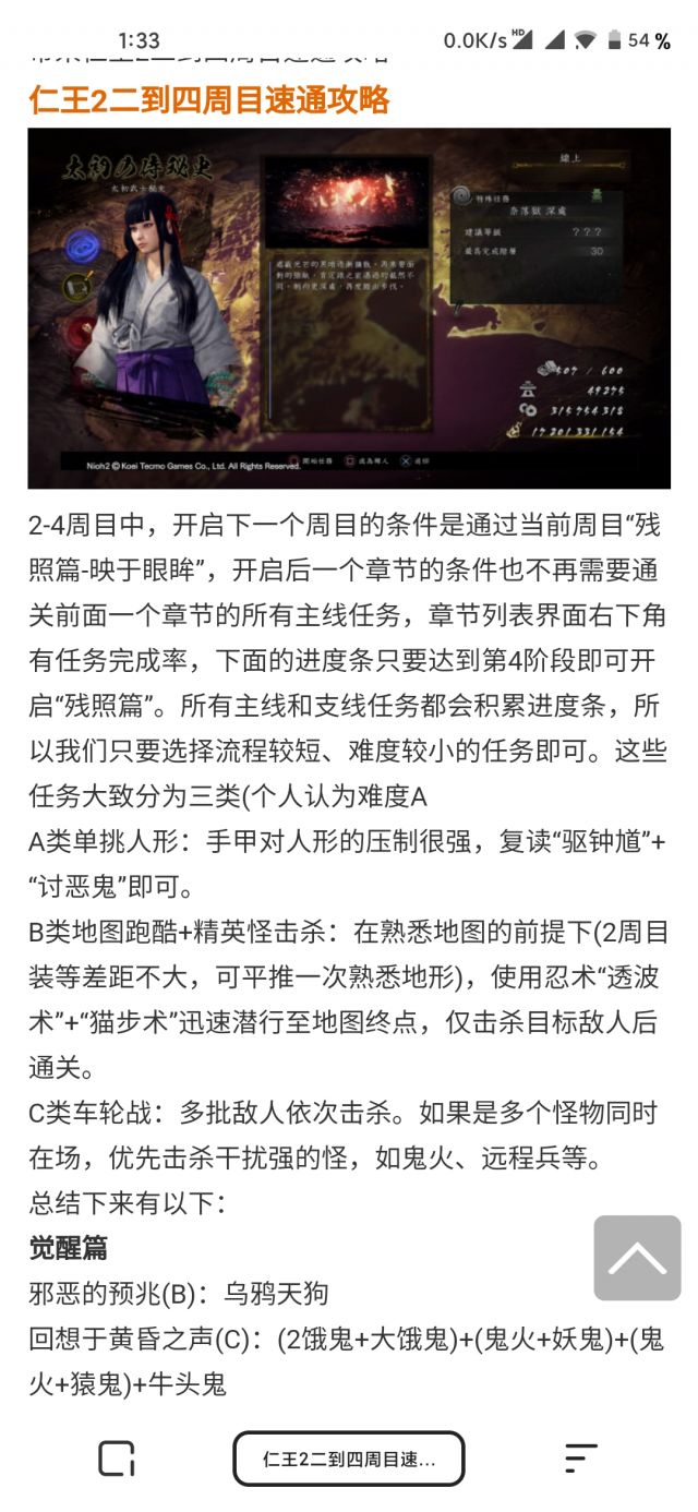 二周目有点无聊了 感谢各位老哥的指点 已进入三周目做了套装 Nga玩家社区