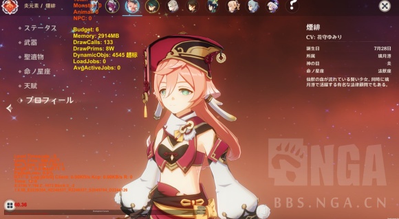 幽夜净土 内鬼吧搬运优菈和烟绯的日语声优nga玩家社区