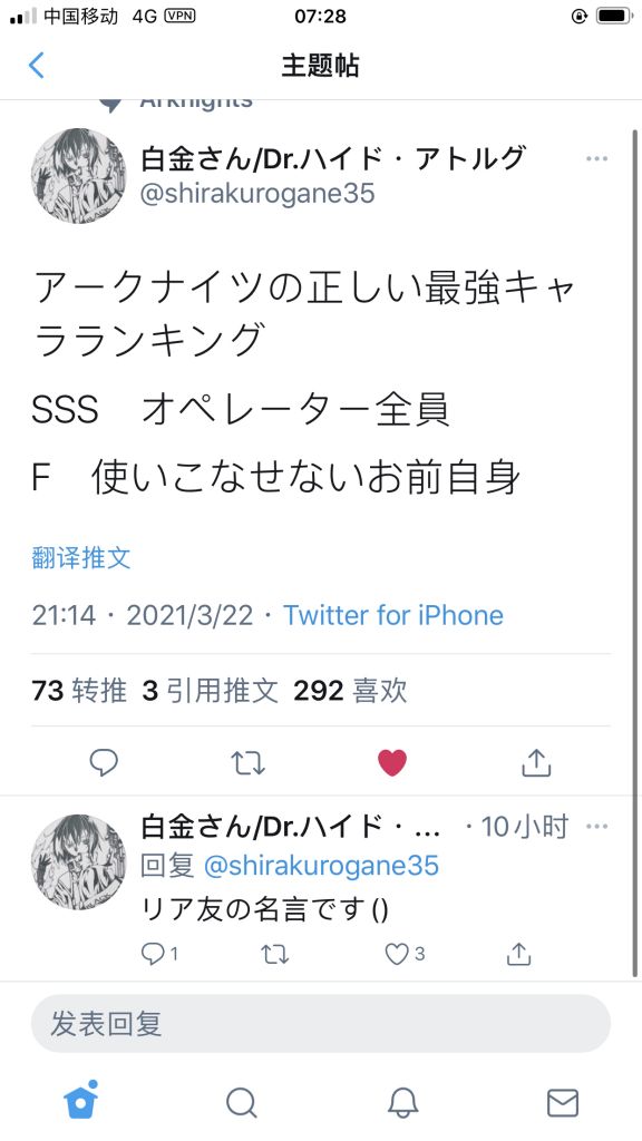 搬运 名言 方舟最强角色排名nga玩家社区