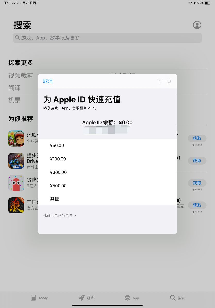 appstore购买未到账