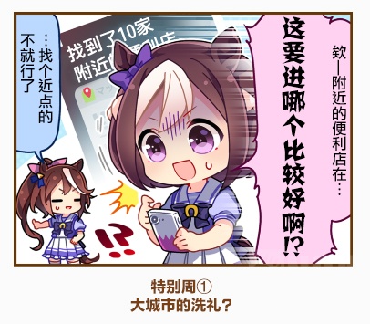 同人相关 Loading界面一格漫画neta考究与简介 完更 178