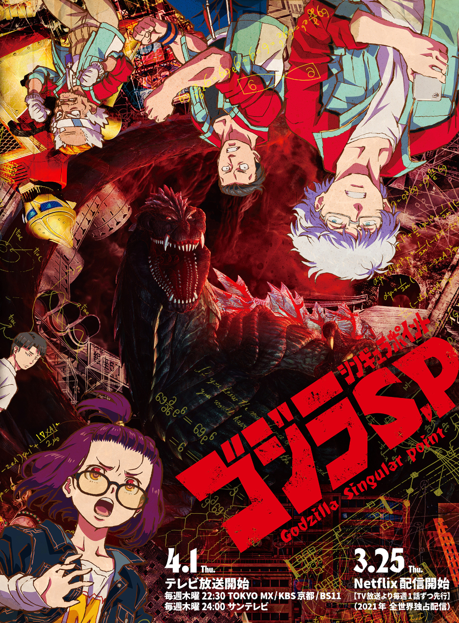 新番讨论 专楼 哥斯拉 奇异点 Godzilla Singular Point 第13集 完结 Nga玩家社区