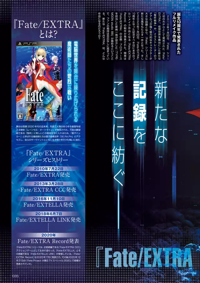 Tma13 Fate Extra Record 情报及采访nga玩家社区