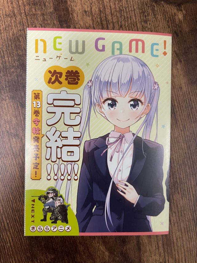 Newgame下一卷完结 麻了nga玩家社区