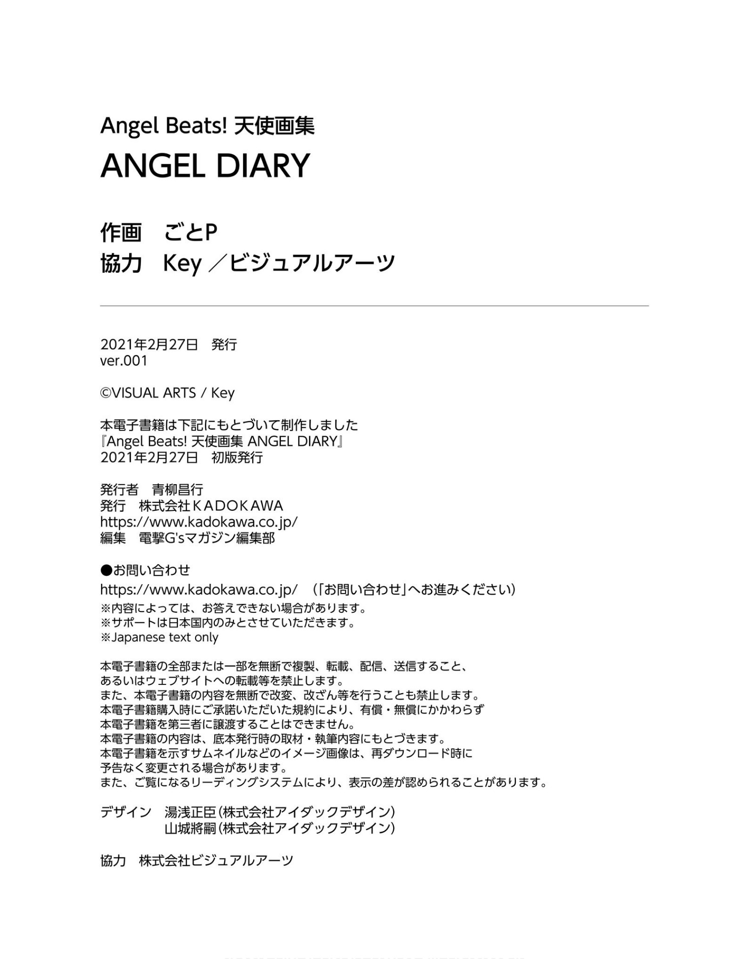 搬运 Angel Beats 天使画集angel Diary Nga玩家社区