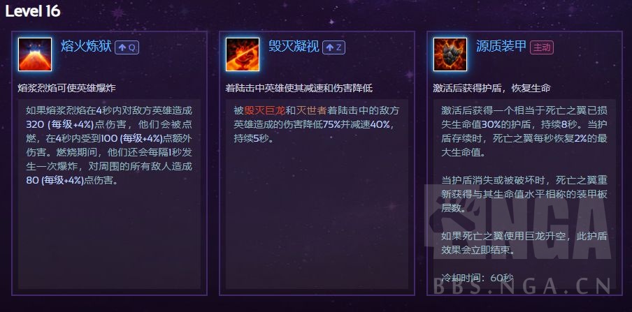 攻略 乱斗攻略 无可阻挡 无可忤逆 死亡之翼喷火龙乱斗打法推荐nga玩家社区