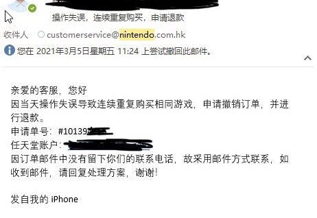 购买的游戏能退款吗