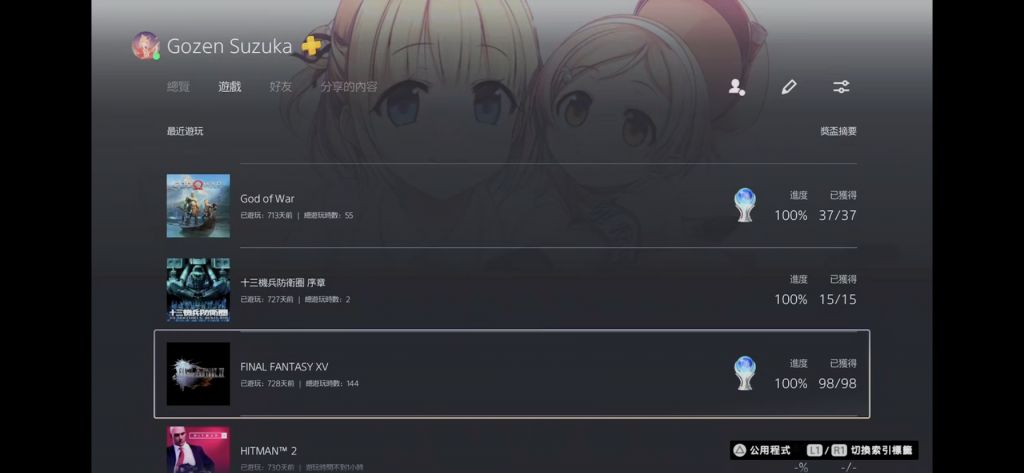 Ff15相关疑问nga玩家社区