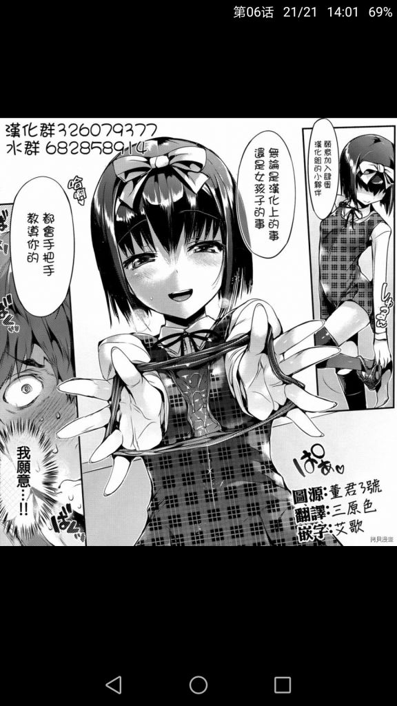 求助人工智能 这是哪部漫画 Nga玩家社区