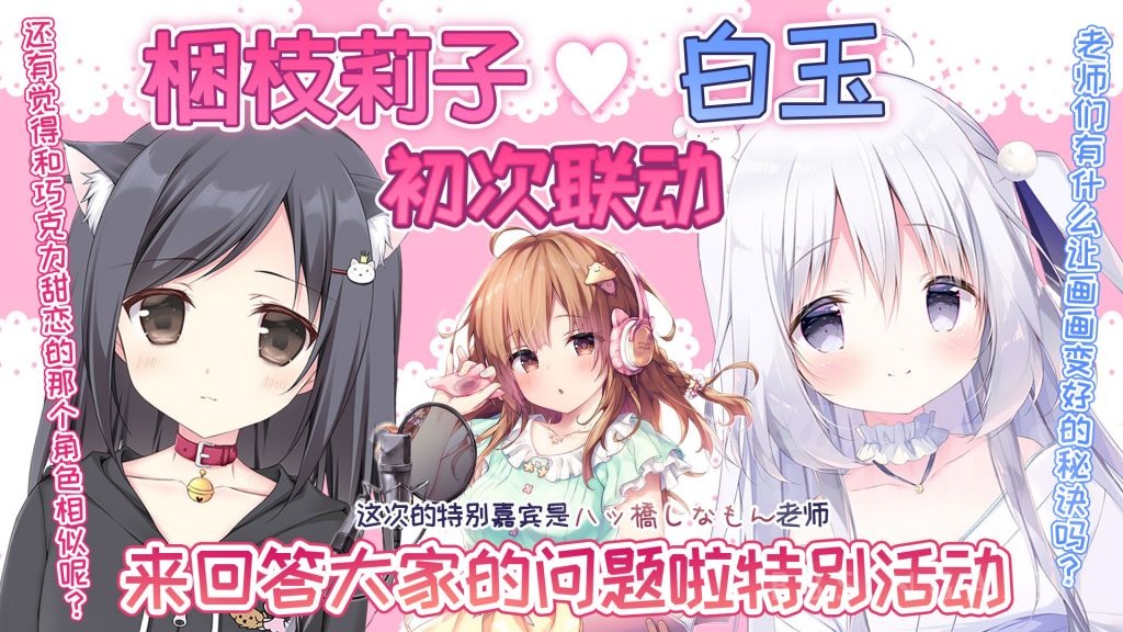 捆妈与白玉老师联动还有藤田麻美参与 Nga玩家社区