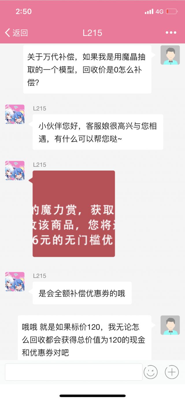 新闻资讯 拼装 魔力赏要完蛋了nga玩家社区