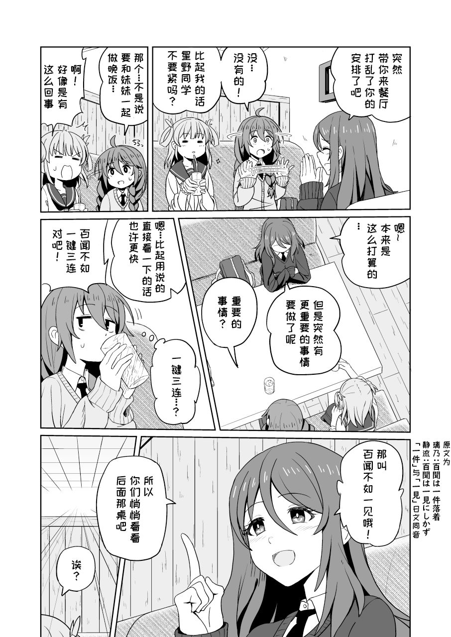 兰德索尔广场 穹穹烧烤店 现实优妮先辈小漫画4 Nga玩家社区