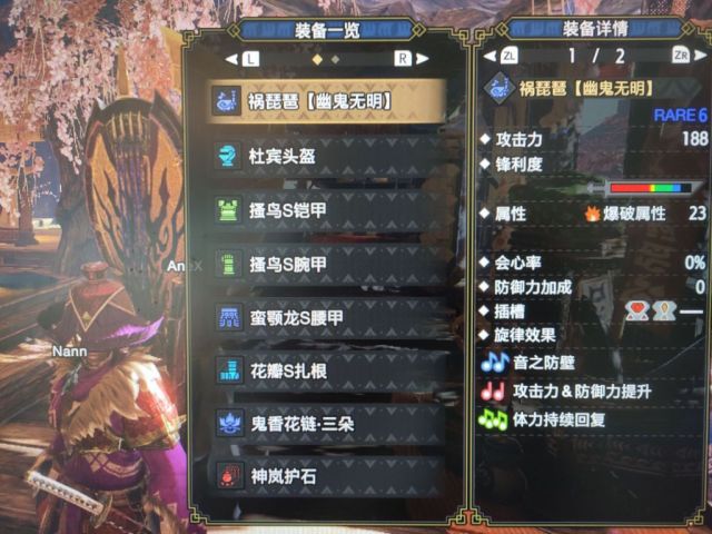 划水笛子装 Rise氵 感觉这代奶笛终于可以出头了 含配装 Nga玩家社区