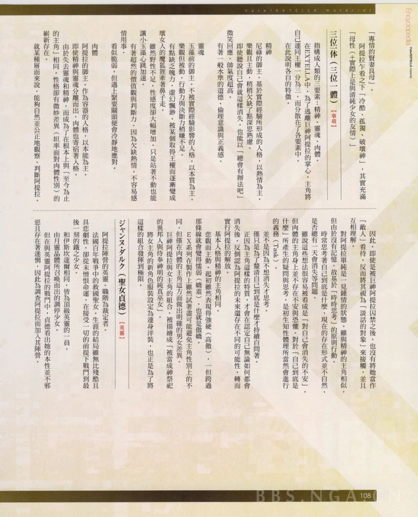 精神 肉体 灵魂 到底分别是啥 突然迷惑了起来nga玩家社区