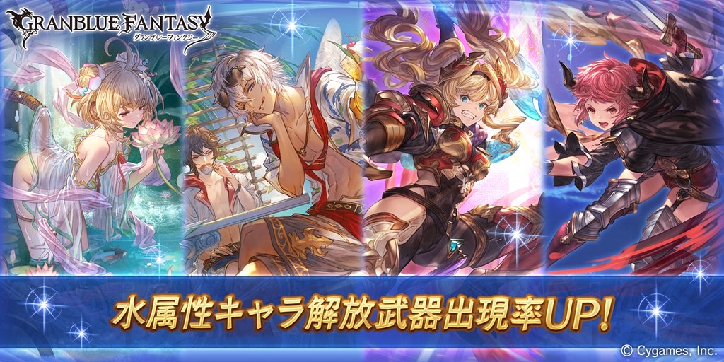 新闻资讯 今天下午更换卡池 水属性角色up 水属性角色必得 含泳装 更新范围nga玩家社区