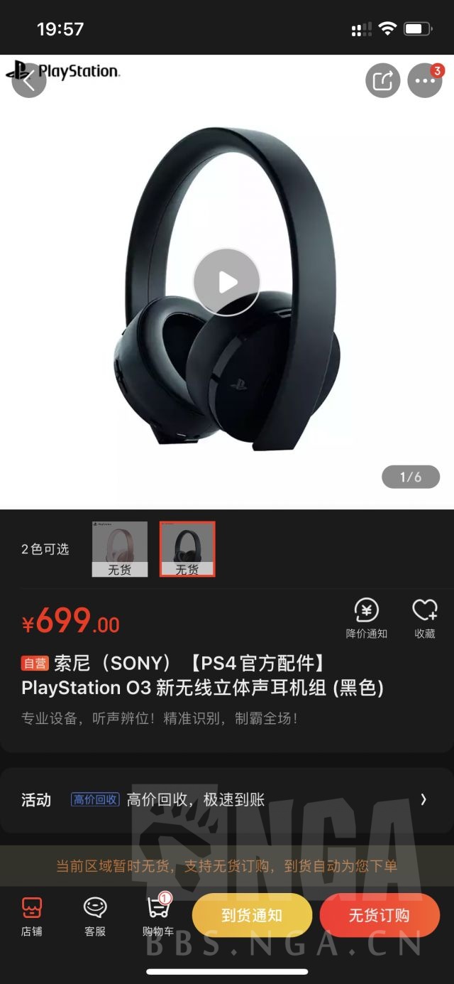 Ps4或ps5用什么蓝牙耳机比较好 Nga玩家社区