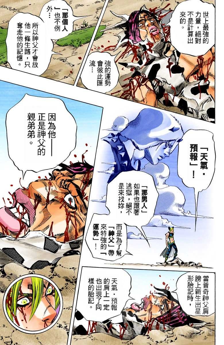 石之海要动画化了 有无漫画党细说神父这个角色为何不受人待见 Nga玩家社区