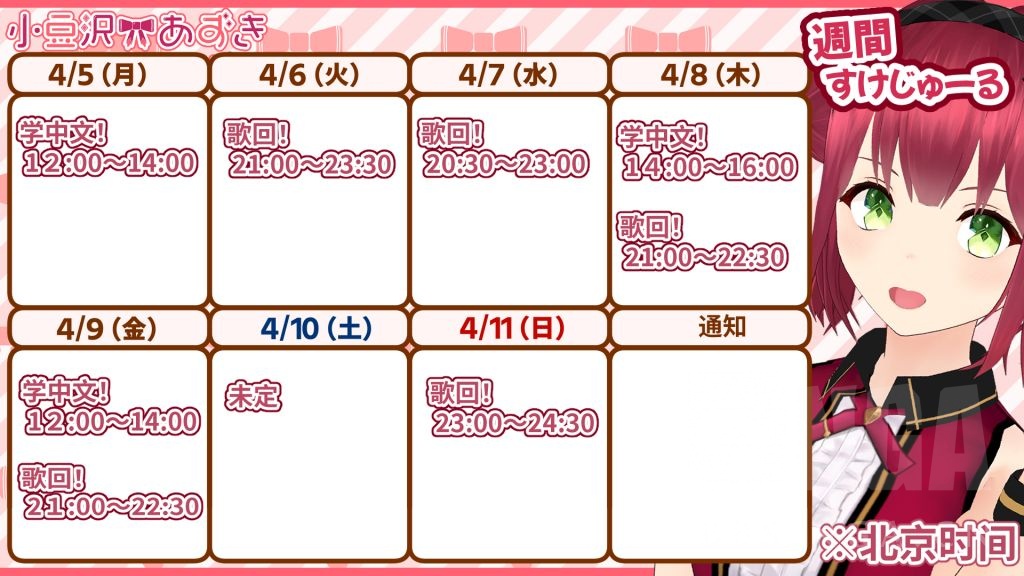 专楼 超清楚偶像系打工歌势小豆沢azuki 新账号小豆沢あずきofficial 字幕组吃人 校 美工 画师 3d改模 Mmd制作 Nga玩家社区