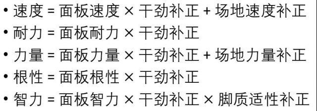 提问求助 S距离适应性的速度加成公式是怎么算的 Nga玩家社区