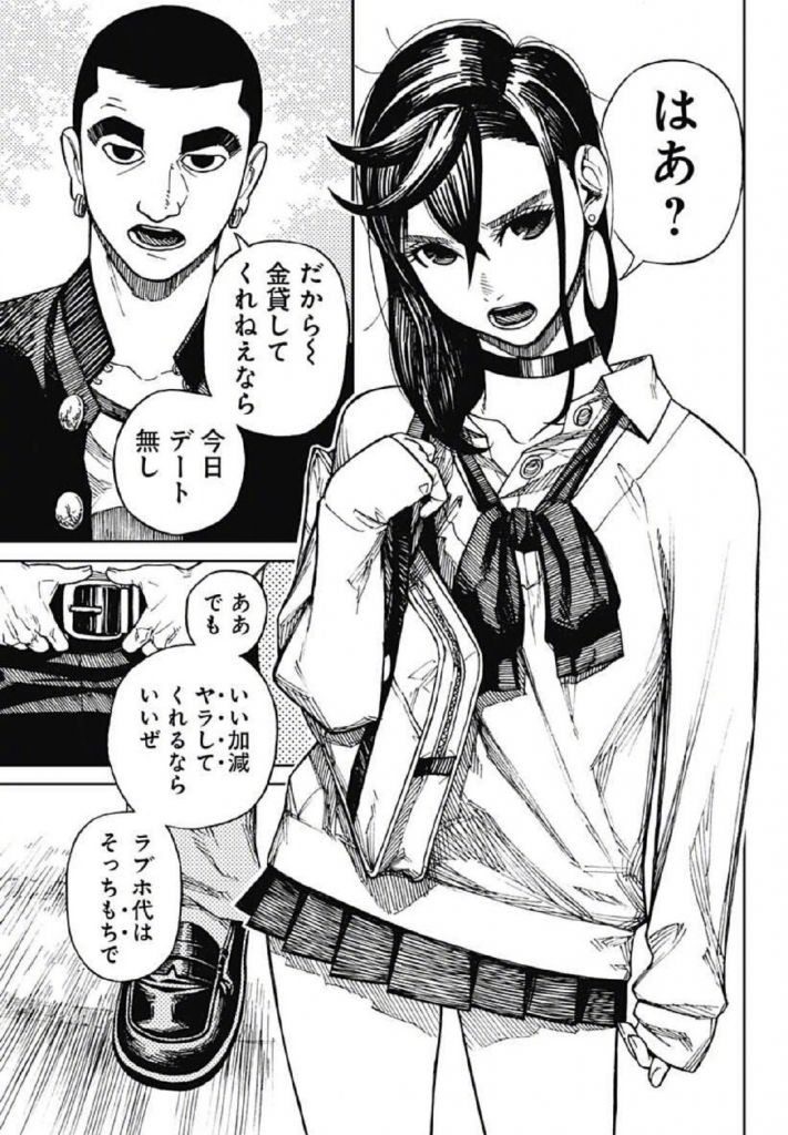 漫画讨论 藤本助手龍幸伸的新连载ダンダダン有人看了吗nga玩家社区