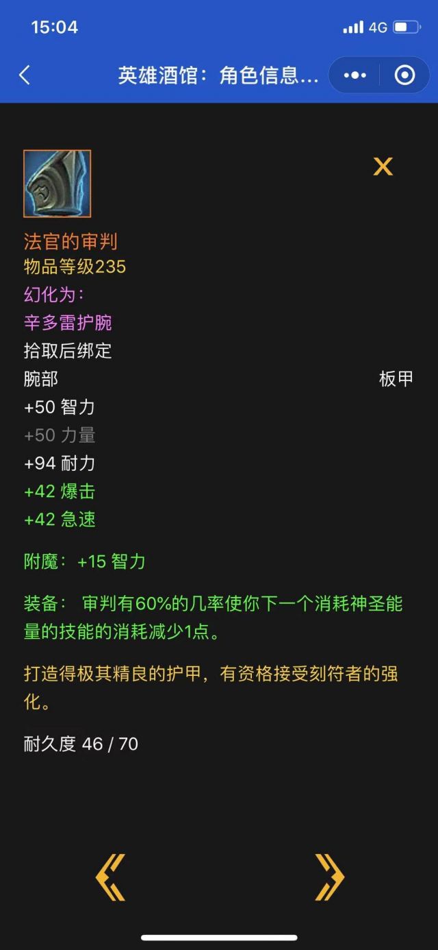 大秘境 影之哀伤 雷迅卿 挂一个15c彼界尾王跳车的奶骑nga玩家社区