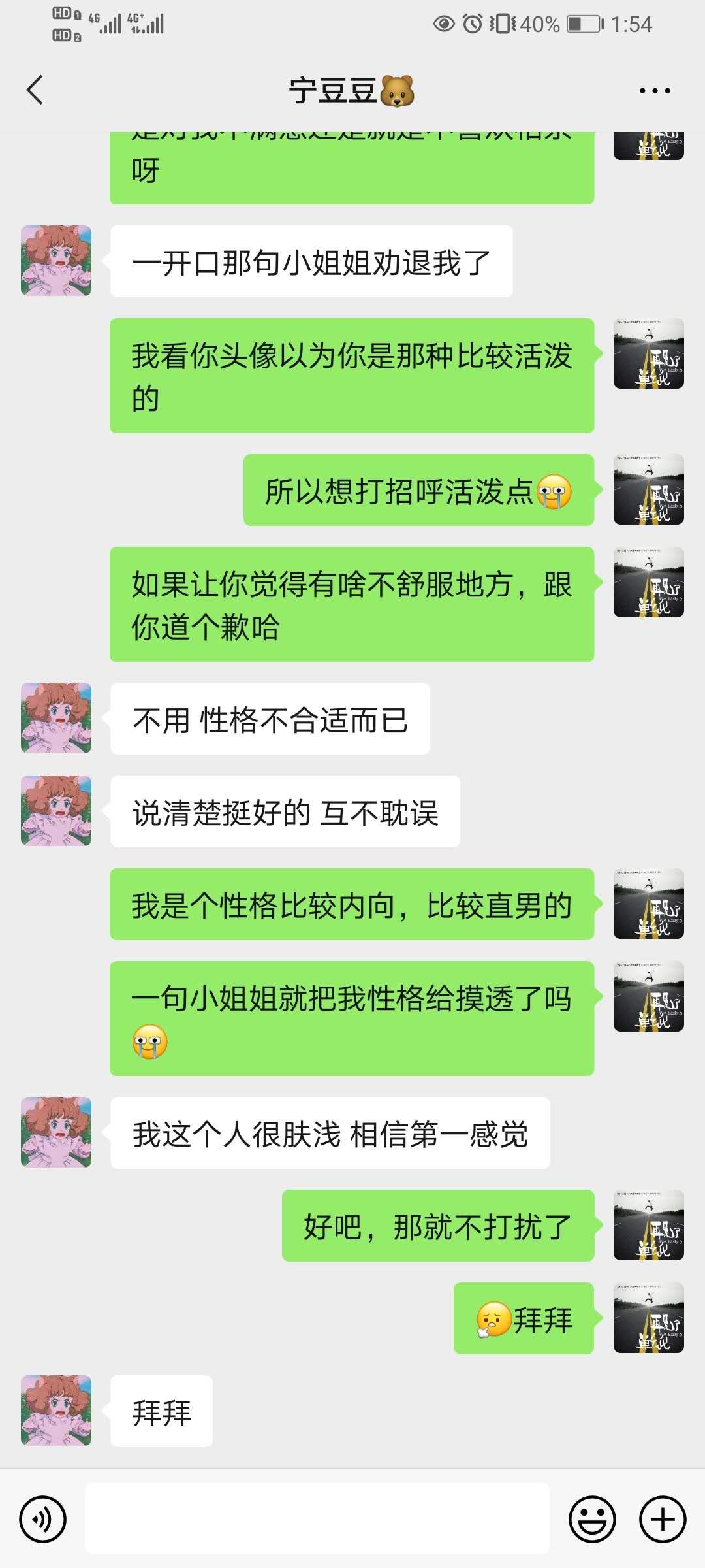 相亲遇到的奇葩之小姐姐nga玩家社区