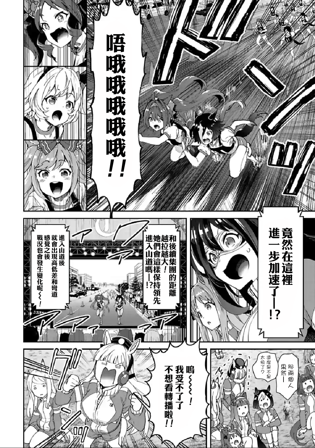 剧情相关 赛马娘starting Gate 30皮皮船个人汉化nga玩家社区