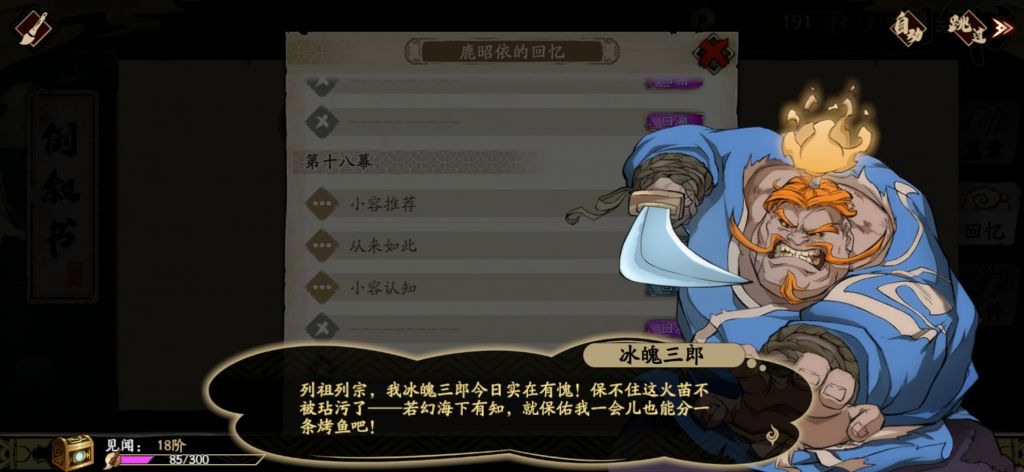 破事氵]什么时候出冰魄三郎，我氪爆！ NGA玩家社区