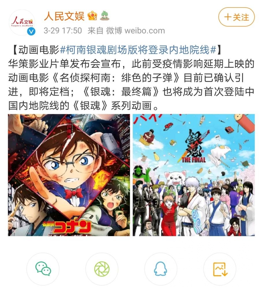 银魂今年那个剧场版最终篇是接在动漫367集之后的吗 Nga玩家社区