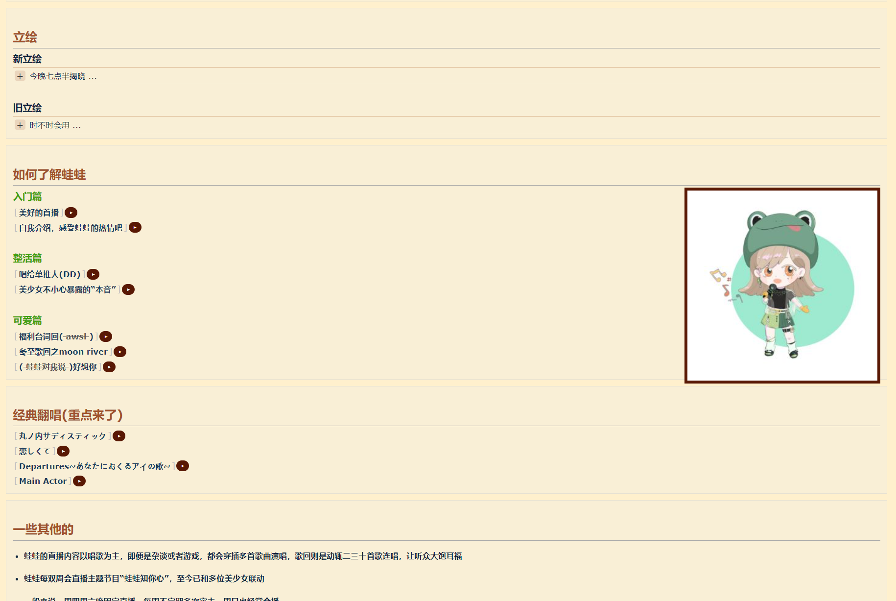 专楼] 这里是专楼的专楼！Vtuber版专楼排版指南v0.34 NGA玩家社区