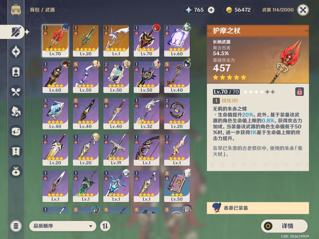 萌新提问 都有专武的情况下璃月三幻神抽谁 Nga玩家社区