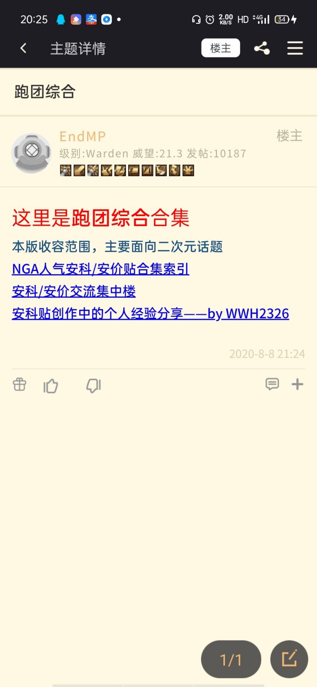 安科 过于混沌 问题儿童逆回十六夜穿越到从零开始的异世界 安价逆回十六夜和久远飞鸟发生了什么事情 Nga玩家社区