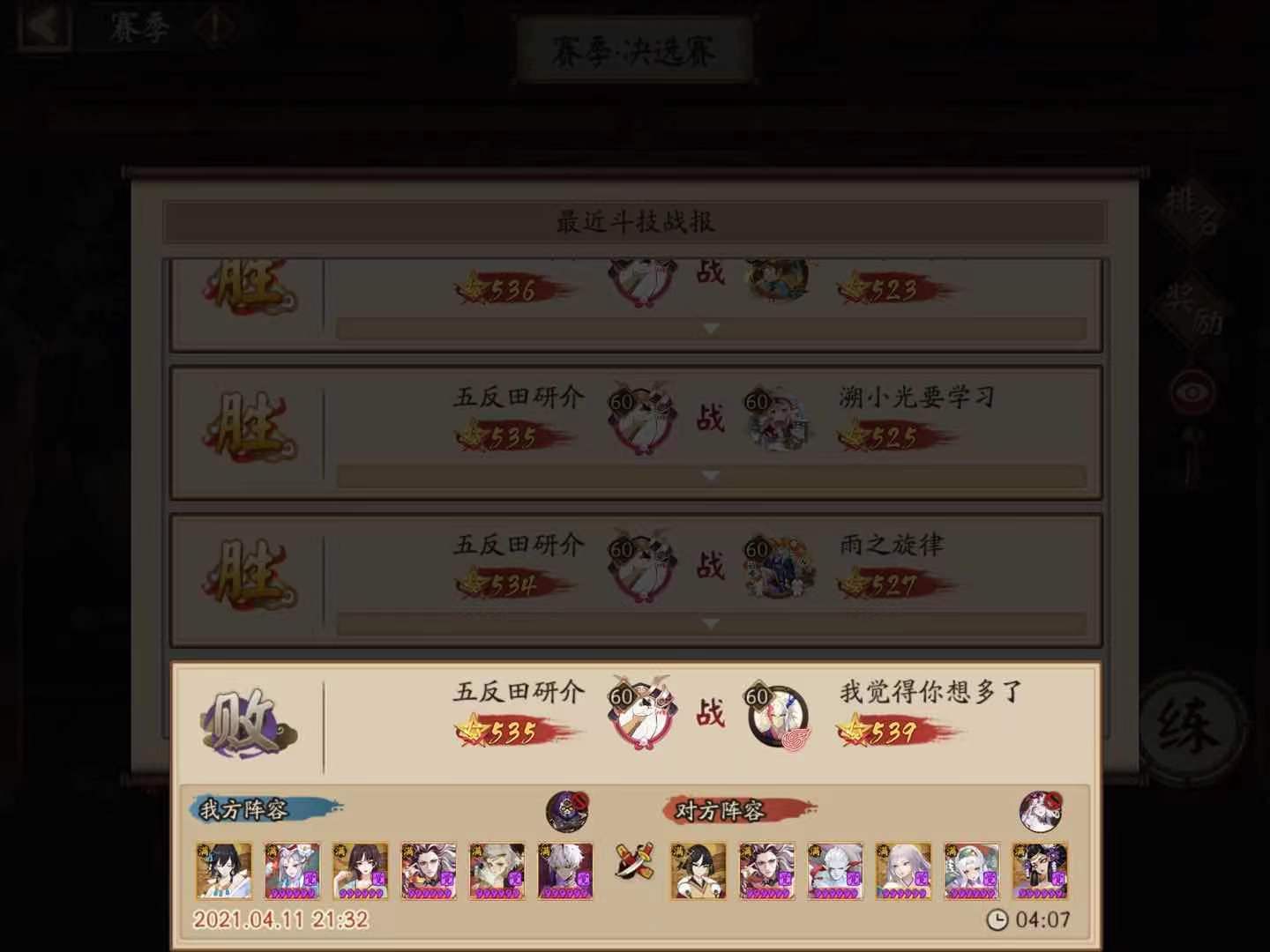 死亡半小时六连胜抓住小区之主的尾巴 Roll一个30的花合战不喜欢皮肤也可以折现4月13号中午12 00开nga玩家社区