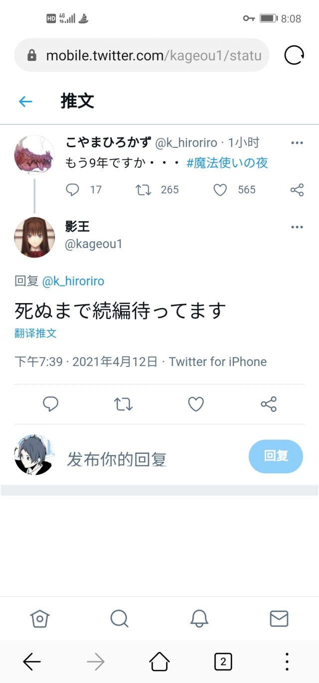 小山 已经九年了啊 魔法使之夜nga玩家社区