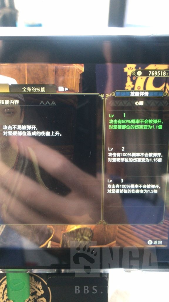 心眼对坚硬部位加伤的效果远程武器生效吗nga玩家社区