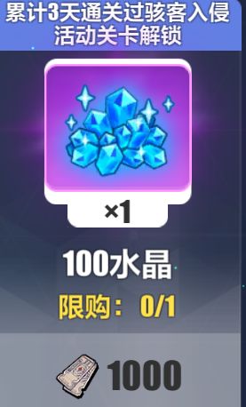 不懂就问 主线最新章节兑换里那个连续三天骇客入侵是啥nga玩家社区