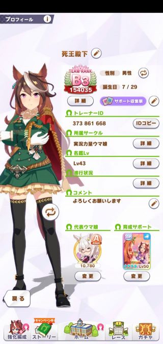 种马 Ssr卡分享 3耐6力琵琶晨光4英里2芝本体3其月赏3女王杯可以直接把英里拉两级 二代马哦 大多数圆圈都能6次 极少出现5次的 Nga玩家社区 种马 Ssr卡分享 3耐6力琵琶晨光4英里2芝本体3其月赏3女王杯可以直接把英里拉两级 二代马哦 大多数圆圈都能6次 极少出现5次的 Nga玩家社区