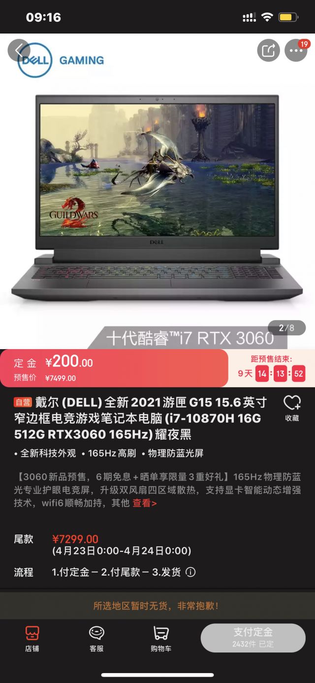 Dell G15的3060显卡到底多少瓦？ NGA玩家社区