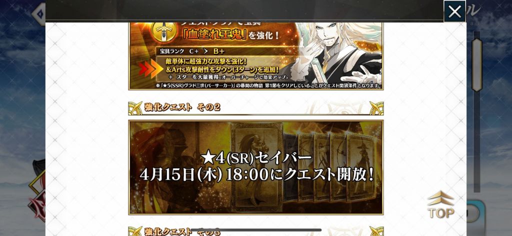 日服 大公宝具本给了3t蓝down 另附本次强化本职业名单nga玩家社区