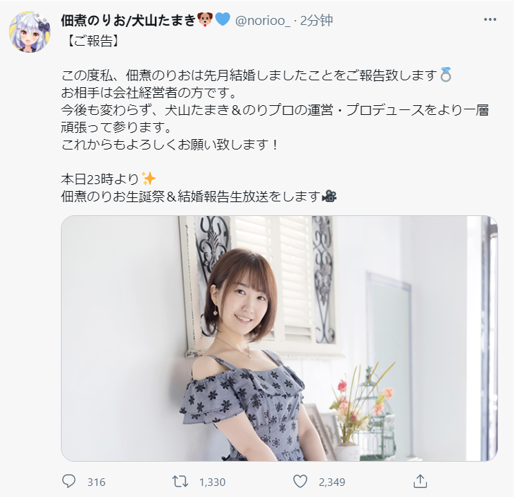 速报]Noripro运营佃煮海苔男宣布结婚NGA玩家社区
