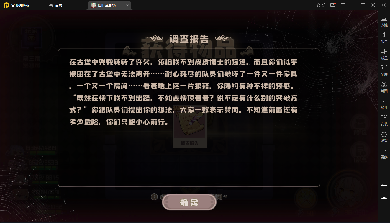 心得交流 执事长的工作结局 4 18更新 顺带友情提示猎魔人结局要初步了解24级 Nga玩家社区
