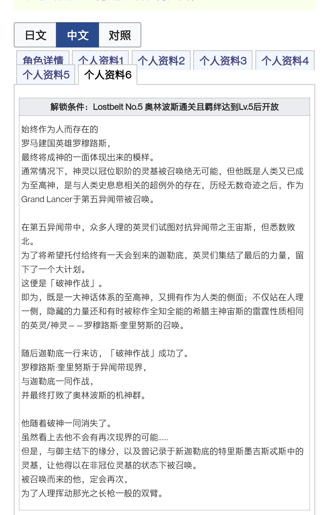 冠位的身份是公开情报吗 Nga玩家社区
