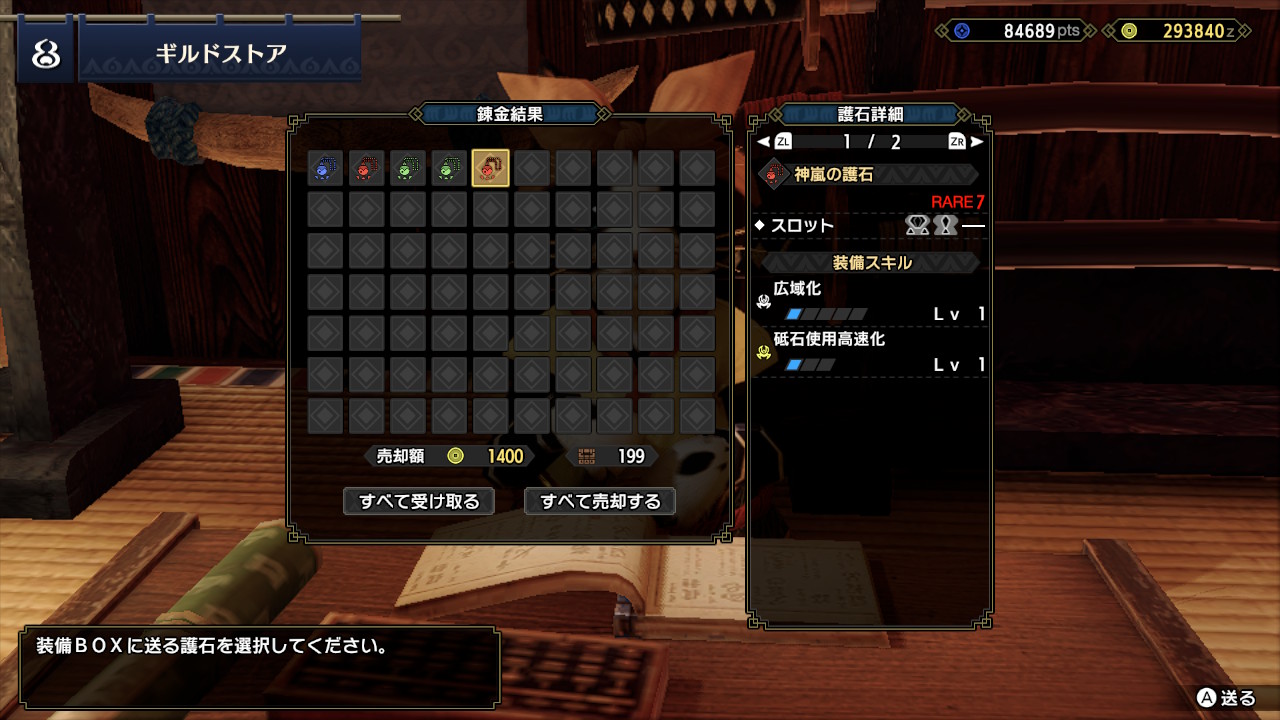 Mhr 护石 日站痛风表鉴定 含中日英技能对照 Nga玩家社区