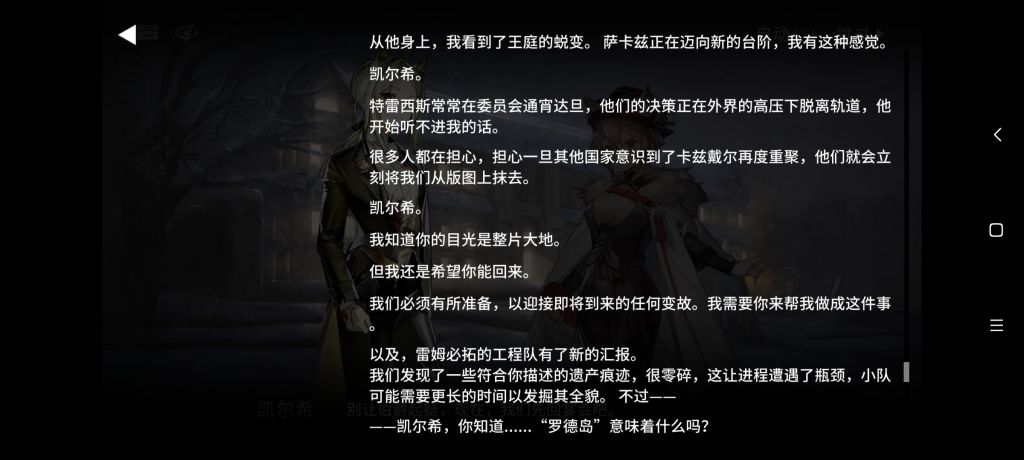 剧情氵 看完这次剧情后反而有点奇怪 凯尔希为什么会那么在乎特蕾西娅 Nga玩家社区