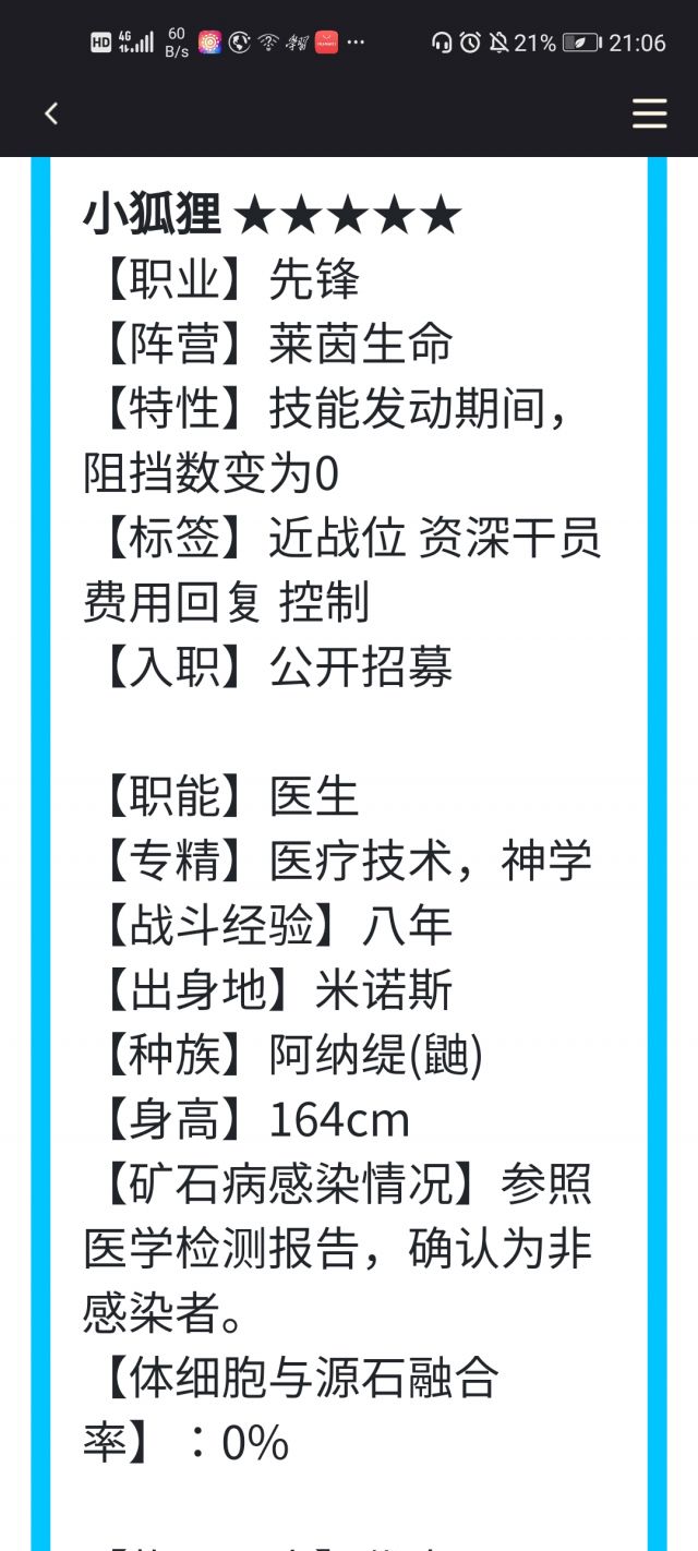 净化水质 干员模拟器 来看看你究竟是什么干员吧 Nga玩家社区