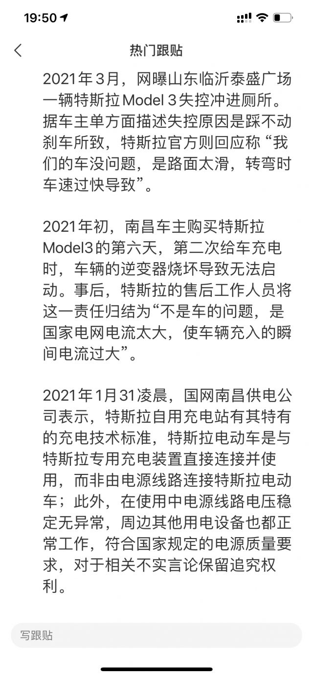 特斯拉算不算目前市面上质量最差的车了 Nga玩家社区