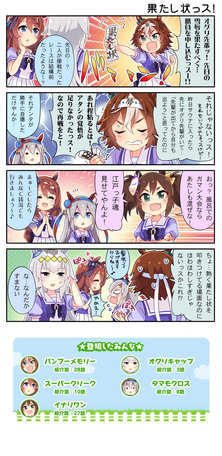 剧情相关 漫画翻译 马娘四格生肉搬运 N缓慢汉化 完 结 楼内大佬嵌完了 Nga玩家社区