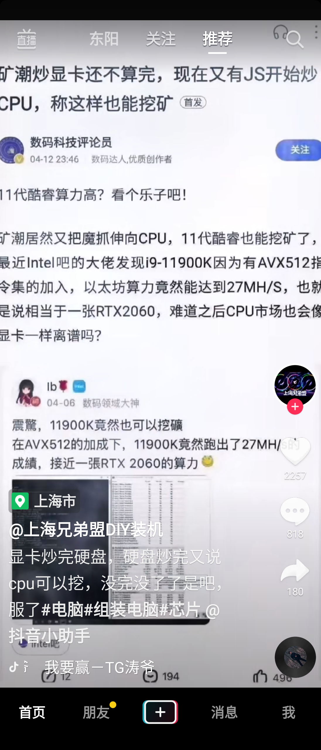 Cpu也能挖矿了 Nga玩家社区